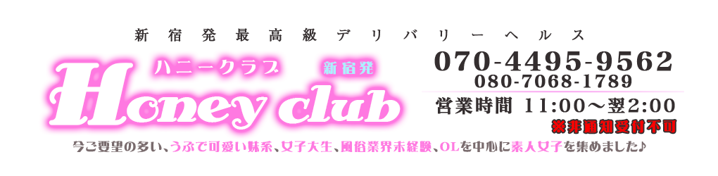 新人女性 | 新宿の韓国(韓デリ)デリヘル HoneyClub ハニークラブ